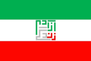 پیشنهاد جوانی از ایران در مورد انتخاب پرچم جدید ایران