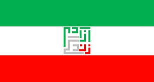 پیشنهاد جوانی از ایران در مورد انتخاب پرچم جدید ایران