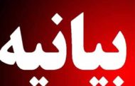 پیام گروهی از کنشگران سیاسی درونمرزی و برونمرزی ایران