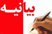 سپاسگزاری کانون نویسندگان ایران