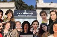 ۱۱ زندانی سیاسی زن: مرئی کردن آپارتاید جنسیتی می‌تواند در مسیر مبارزه علیه تبعیض و ستم راهگشا باشد