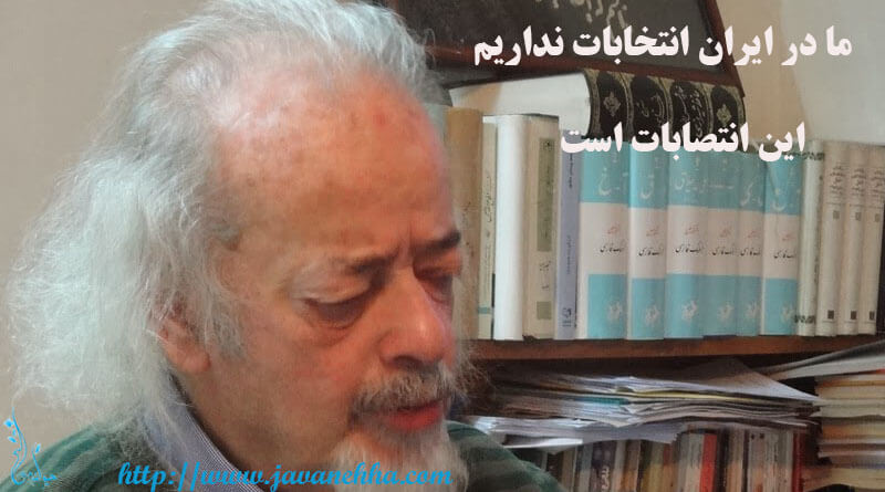 فراخوان به تجمع اعتراضی در روز انتخابات در میدان آزادی از سوی دکتر محمد ملکی