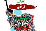 گرانیگاه همبستگی ملت برای برچیدن رژیم اسلامی، جمهوری شهروندان ایران است