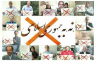 بیانیه ی دوم ۱۴ کنشگر مدنی و سیاسی داخل کشور/ نه به جمهوری اسلامی