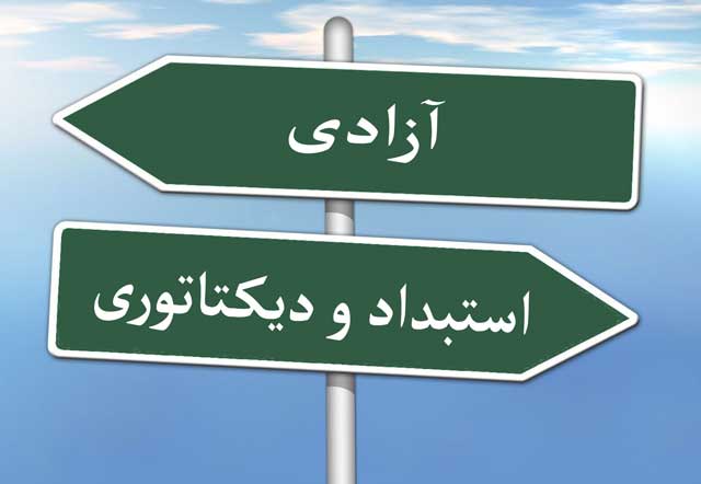 همایش آمستردام در دفاع از آزادی و محکومیت حکومت اسلامی