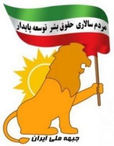 جبهه ملی ایران به کجا می رود؟ آرسن نظریان، کمال ارس