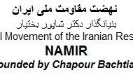 بیانیه‌ی نهضت مقاومت ملی ایران: مرگ پدرخوانده؛ درگذشت رفسنجانی سایه ی خمینی در نظام جمهوری اسلامی